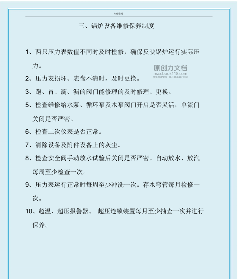 电锅炉：现代家庭与商业供热的节能选择